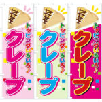 のぼりとは？店舗やイベントで活躍する販促ツール