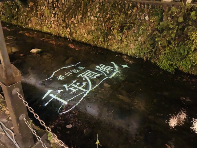 地面を照らす路上看板について