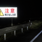 反射シートとは？その役割と特徴について